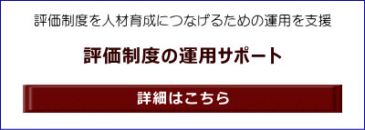実践!説明トレーニング